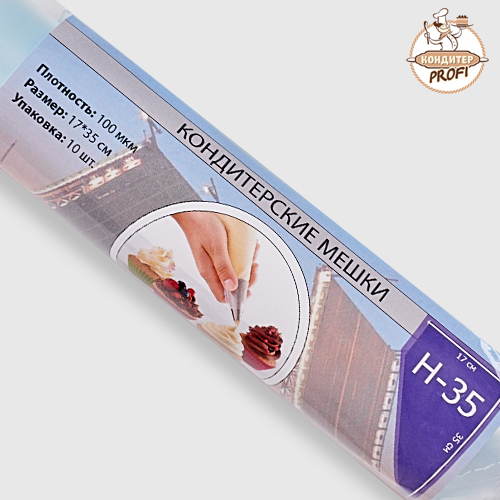 Кондитерский мешок в рулоне 35см Россия Санкт-Петербург." (Рулон 10 шт.) (1шт.)