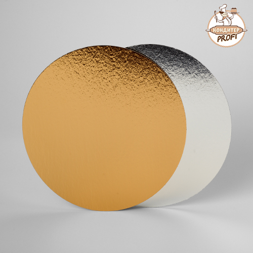 Подложка картонная двусторонняя - "Золото/серебро, круг" 0,8 мм. ø 160 мм. (1 шт.)