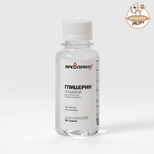 Глицерин пищевой "ЯркоПряно" 150г (1шт)