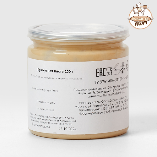 Паста Кунжутная "Джоли" Россия (Упаковка 0,2кг.)