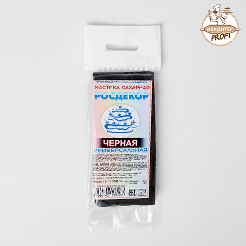 Мастика сахарная "РОСДЕКОР", универсальная (ЧЕРНАЯ (Упаковка 0,1кг.)