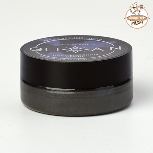 Кандурин "Космический уголь" СУПЕР ПЛОТНЫЙ (10гр.)