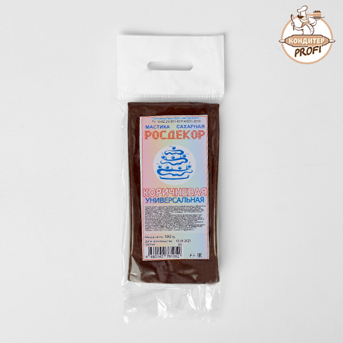 Мастика сахарная "РОСДЕКОР", универсальная (КОРИЧНЕВАЯ) (Упаковка 0,1кг.)