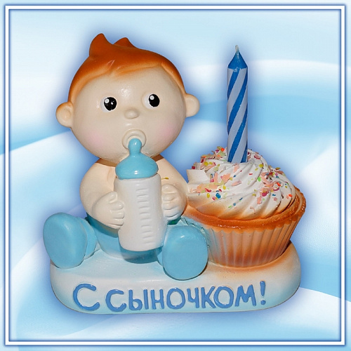 Подсвечник со свечой С СЫНОЧКОМ (6 шт)