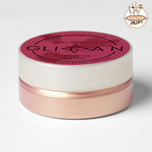 Кандурин "Золото Кофейное" СУПЕР ПЛОТНЫЙ (10гр.)