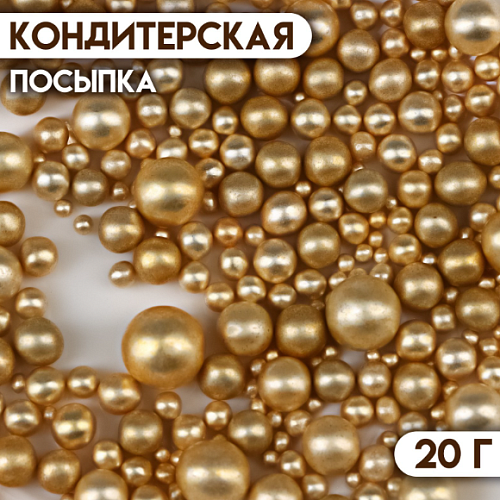 Кондитерская посыпка «Самый лучший день» микс, 20 г (1шт)