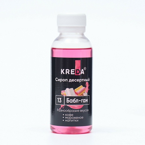 Сироп десертный "KREDA" Бабл Гам (150г)
