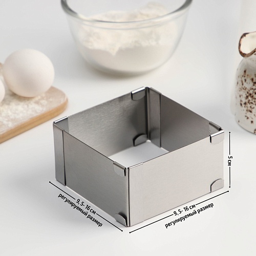 Форма для выпечки раздвижная для кексов с регулировкой размера 9,5-16см (1шт)